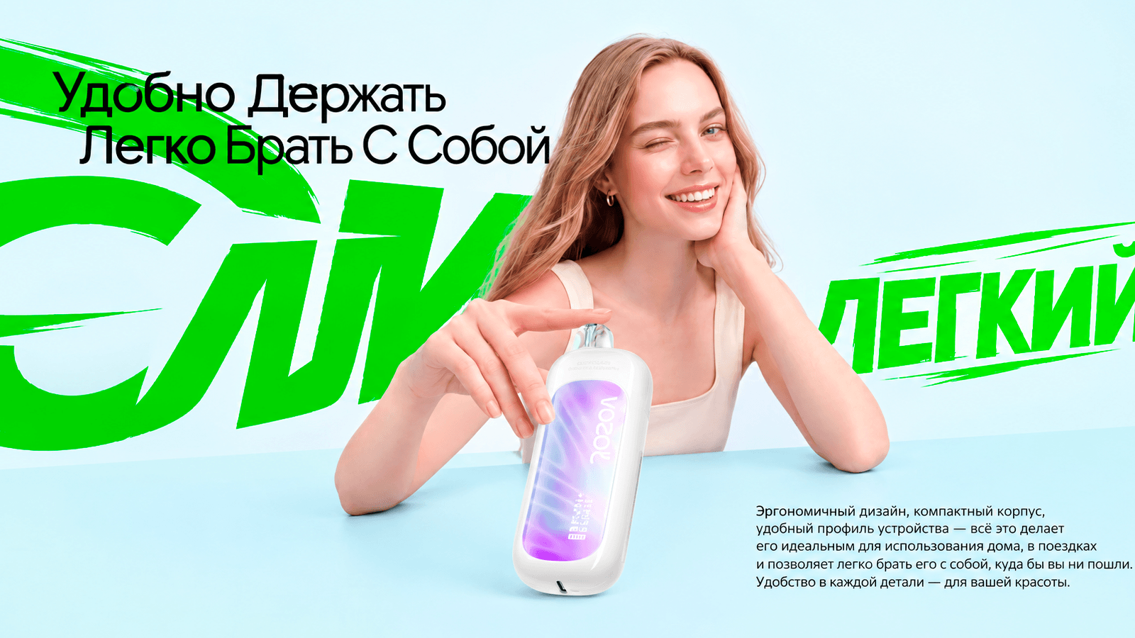 Подик Vozol Sleek Max