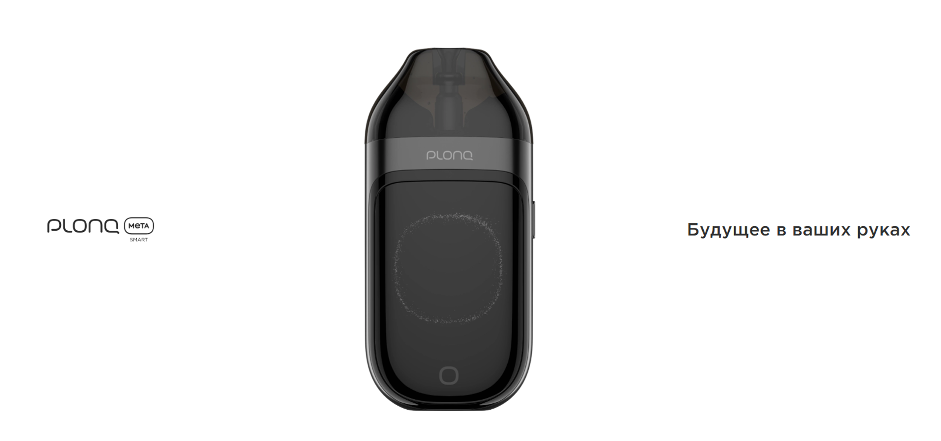 Plonq Meta Smart Pod Kit