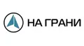 Логотип бренда На грани