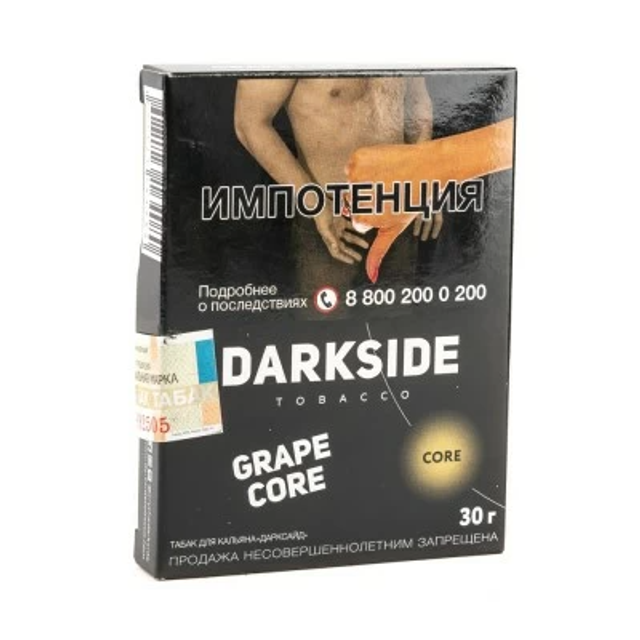 Табак DarkSide Core - Grape Core 30 г