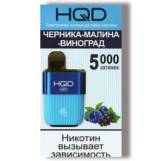 Купить Одноразовый Pod HQD HOT - Черника Малина Виноград (5000 затяжек)