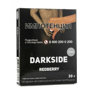 Купить Табак DarkSide Core - REDBERRY 30 г