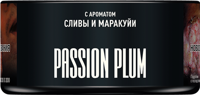 Табак MustHave - Passion Plum 25 г