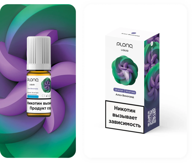 Plonq Salt 10 мл - Алоэ Виноград (20 мг)