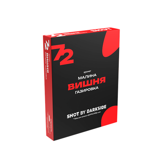 Табак DarkSide SHOT - 72 Вишня Малина Газировка (Лимонадный) 25 г