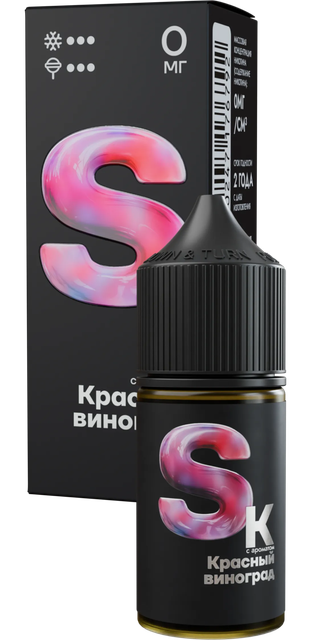 Smoke Kitchen SK 28 мл - Красный Виноград (0 мг)