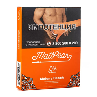 Купить Табак Mattpear Old School - Melony Beach 30 г