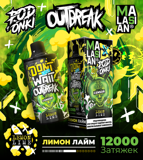 Одноразовый Pod Podonki Malasian - Lemon Lime (12000 затяжек)