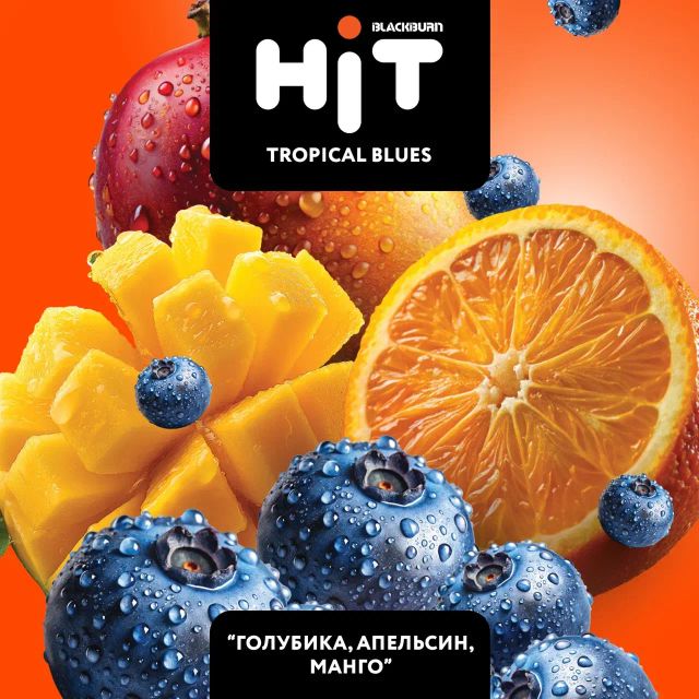 Табак BlackBurn Hit - Tropical Blues (30 г)