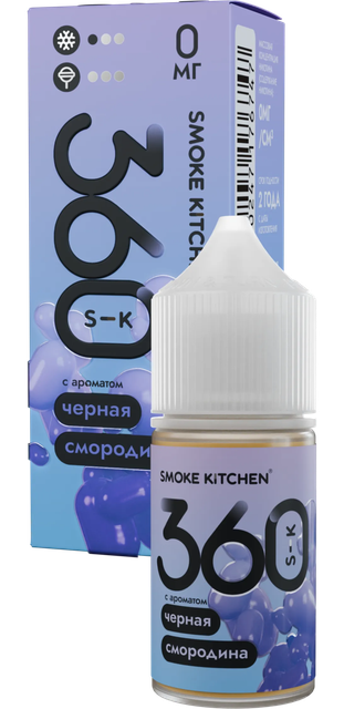 SK 360 28 мл - Черная смородина (0 мг)