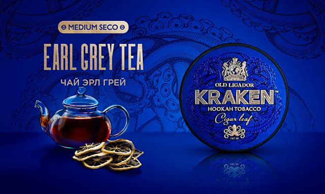 Табак Kraken Medium Seco - Earl Grey Tea 30 г