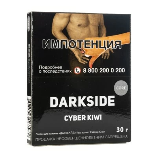 Табак DarkSide Core - Cyber Kiwi 30 г