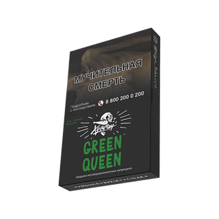 Табак Хулиган - GreenQueen 25 г