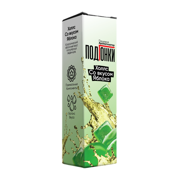 Ароматизатор Подгонки 13 мл - Холлс со Вкусом Яблока