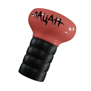 Купить Чаша Хулиган Пацан - Розовый