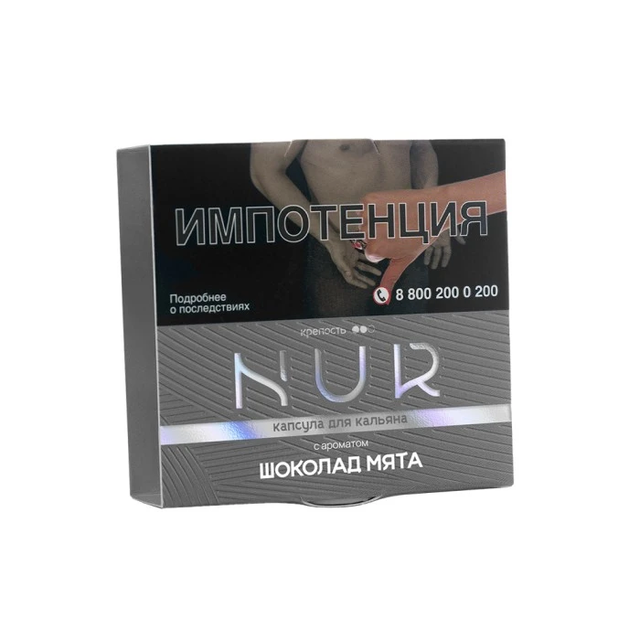 Капсула для кальяна Nur Средний - Шоколад Мята 20 г