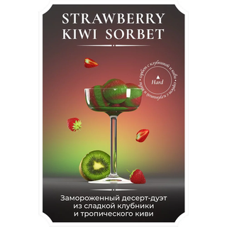 Купить Jean Nicot Salt 30 мл - Strawberry Kiwi Sorbet (Hard)