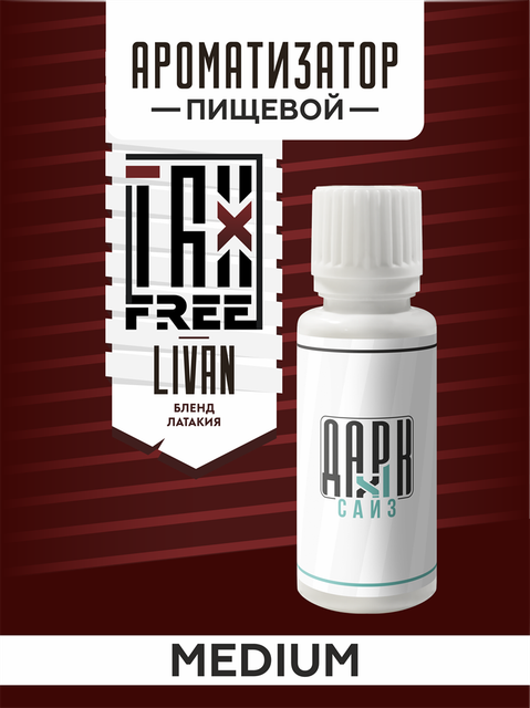 Ароматизатор DS Medium+ TFT - Ливан