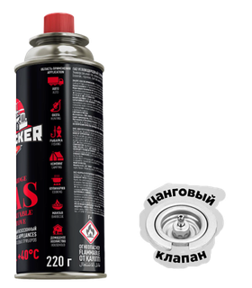 Купить Баллон Газовый Trucker 220 гр