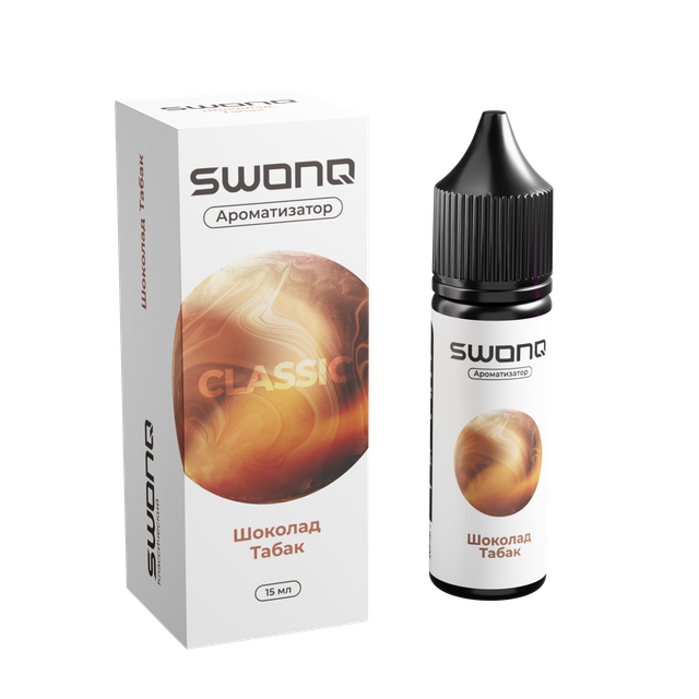 Ароматизатор SWONQ Classic Cluster 15 мл - Шоколад Табак