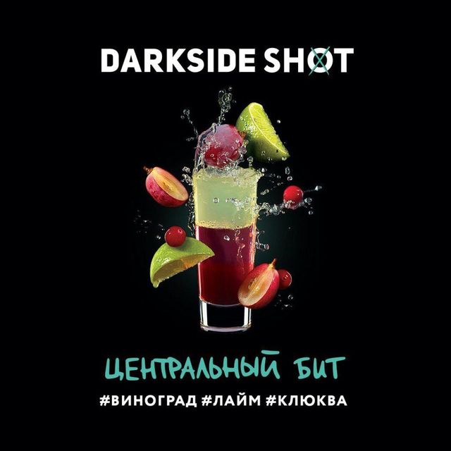 Табак Darkside SHOT - Центральный бит 30 г