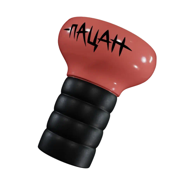 Чаша Хулиган Пацан - Розовый