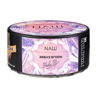Купить Табак NAШ - Арбуз Ягоды 100 г