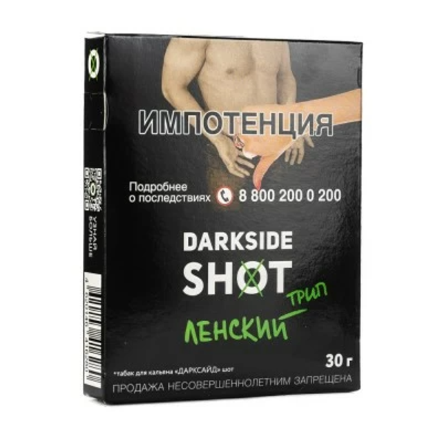 Табак DarkSide SHOT - Ленский Трип 30 г