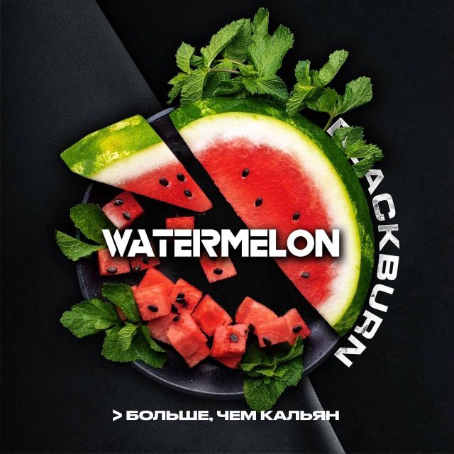 Табак BlackBurn - Watermelon (25 г)