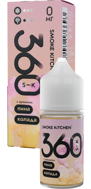 SK 360 28 мл - Пина Колада (0 мг)