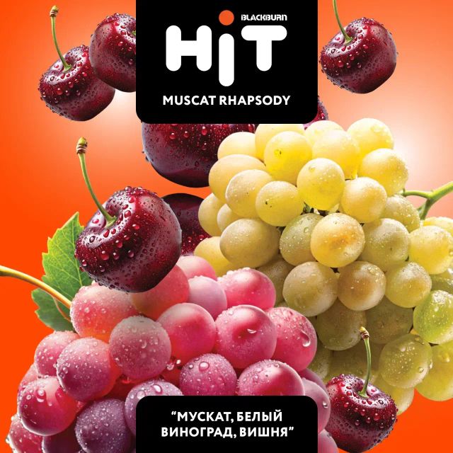 Табак BlackBurn Hit - Muscat Rhapsody (30 г)