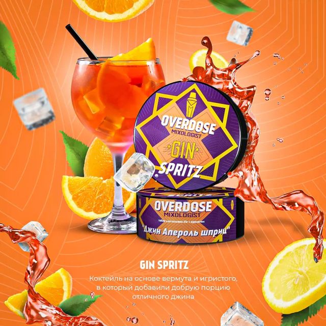 Табак Overdose - Gin Spritz 25 г