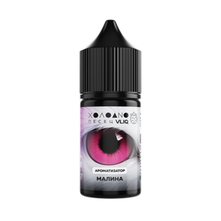 Купить Ароматизатор VLIQ Холодно Песец 14 мл - Малина