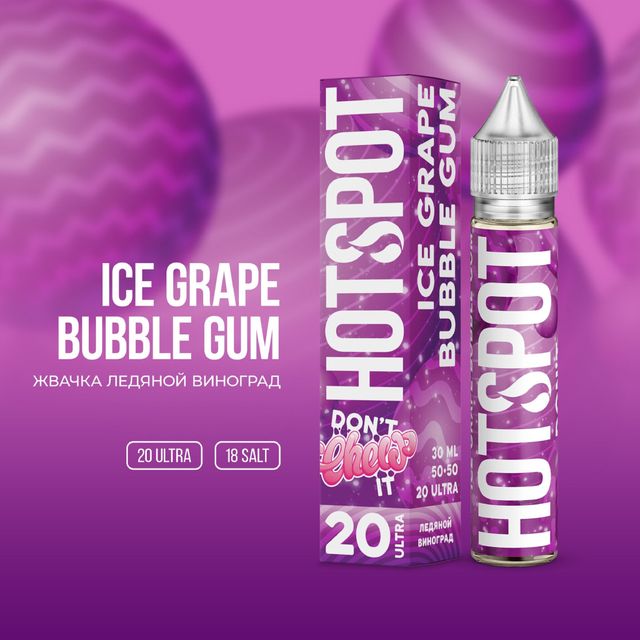 Hotspot Don't Chew It Salt 30 мл - Ice Grape Bubble Gum (Ultra)