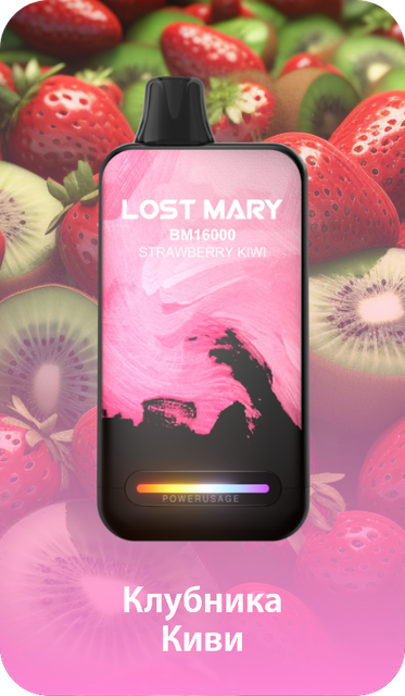 Одноразовый Pod Lost Mary BM - Клубника Киви (16000 затяжек)