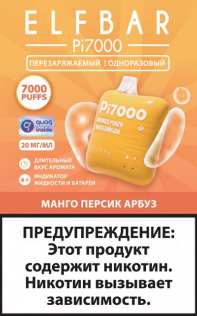 Одноразовый Pod Elf Bar Pi7000 - Манго Персик Арбуз (7000 затяжек)