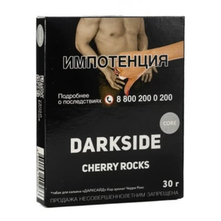 Табак DarkSide Core - Cherry Rocks 100 г