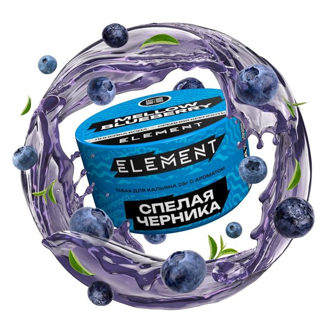 Табак Element Вода - Mellow Blueberry 25 г