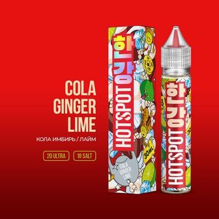 Купить Hotspot Hangang Salt 30 мл - Cola Ginger Lime (Ultra)