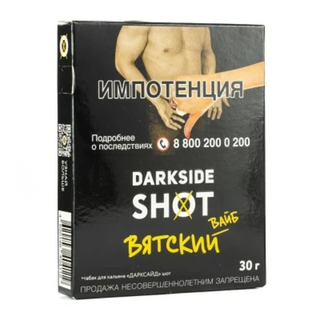 Купить Табак DarkSide SHOT - Вятский вайб 30 г