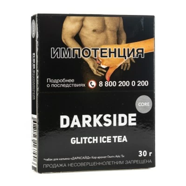 Табак DarkSide Core -  Glitch Ice Tea 30 г