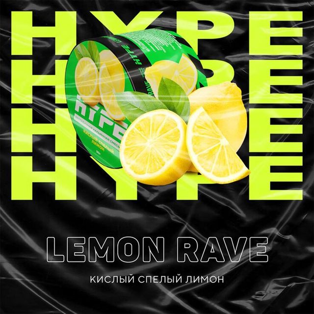 Бестабачная смесь Hype - Lemon Rave 50 г