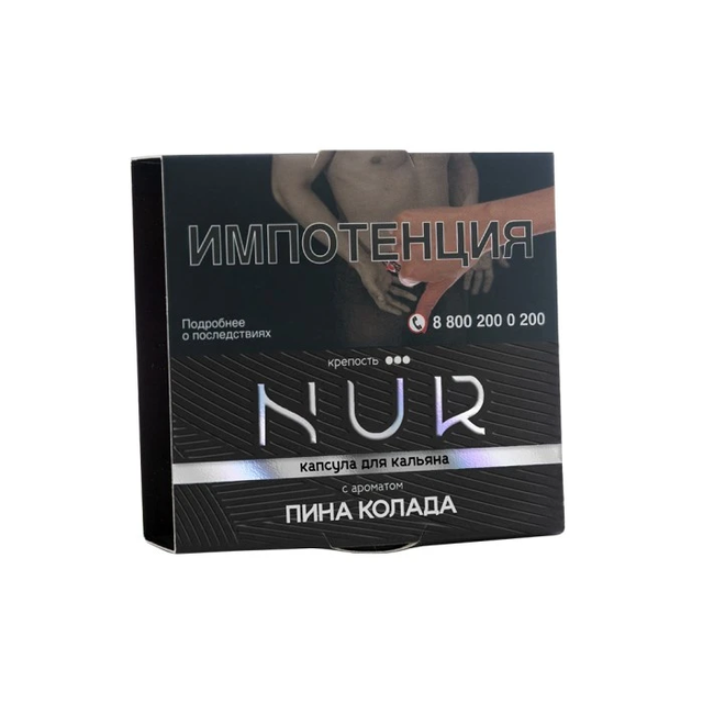 Капсула для кальяна Nur Крепкий - Пина Колада 20 г