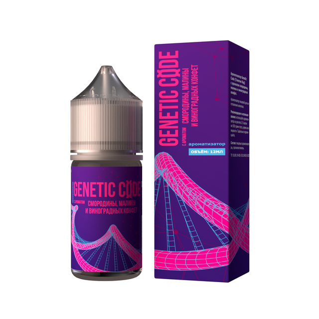 Ароматизатор Genetic Code 12 мл - Blackcurrant Raspberry & Grape candy's