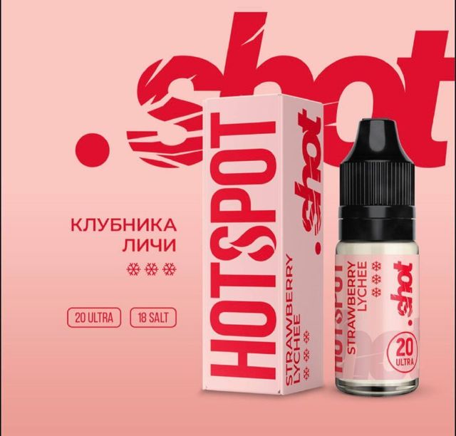 Hotspot Shot Salt 10 мл - Strawberry Lychee (Ultra)