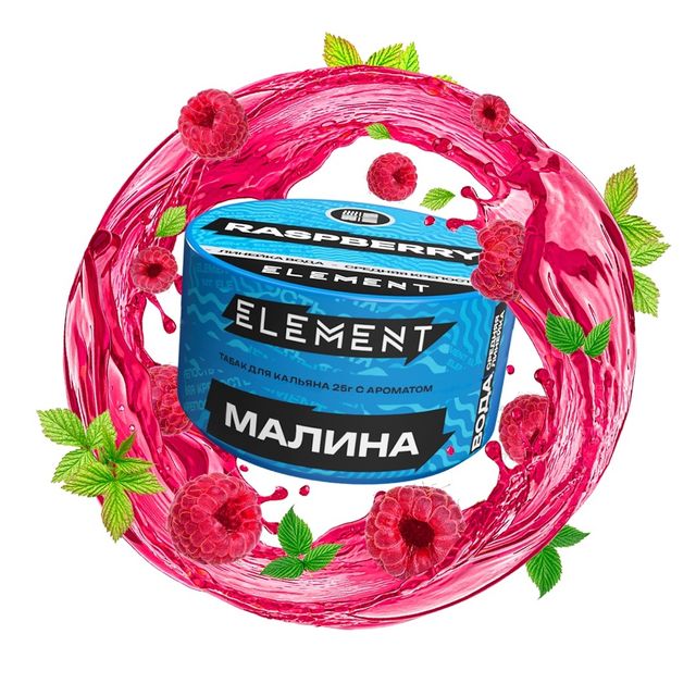 Табак Element Вода - Raspberry 25 г