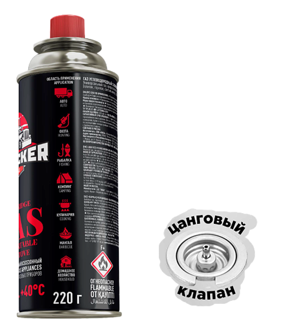 Баллон Газовый Trucker 220 гр