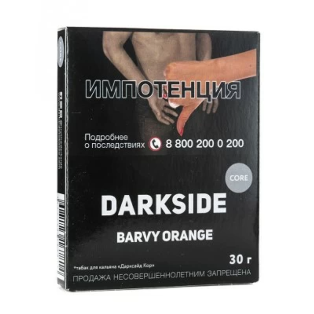 Табак DarkSide Core - Barvy Orange 30 г
