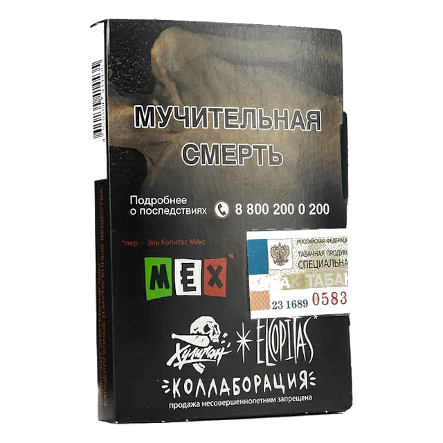 Табак Хулиган - Mex 25 г