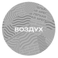 Купить Воздух